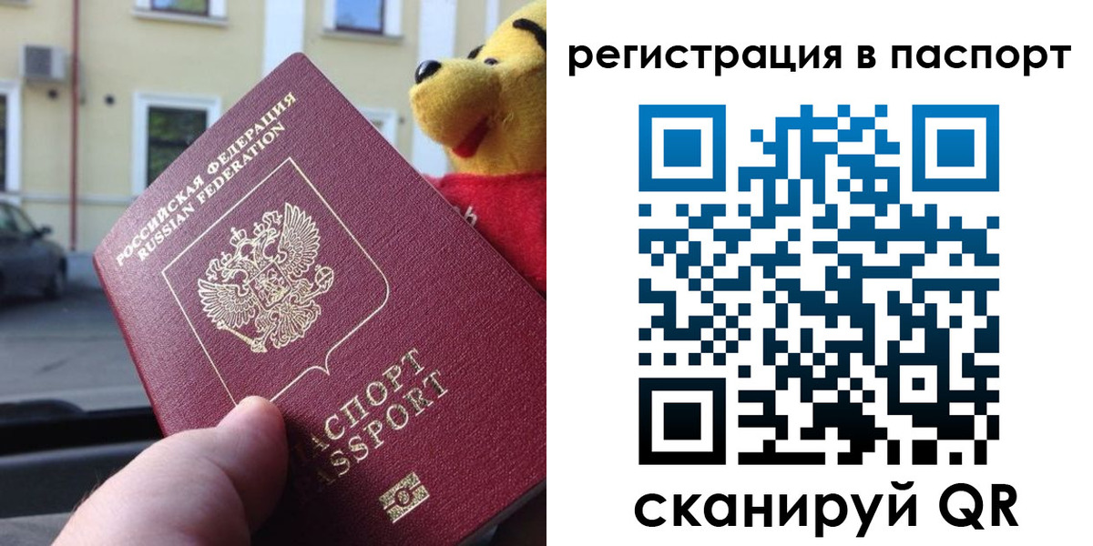 где прописаться в Райчихинске