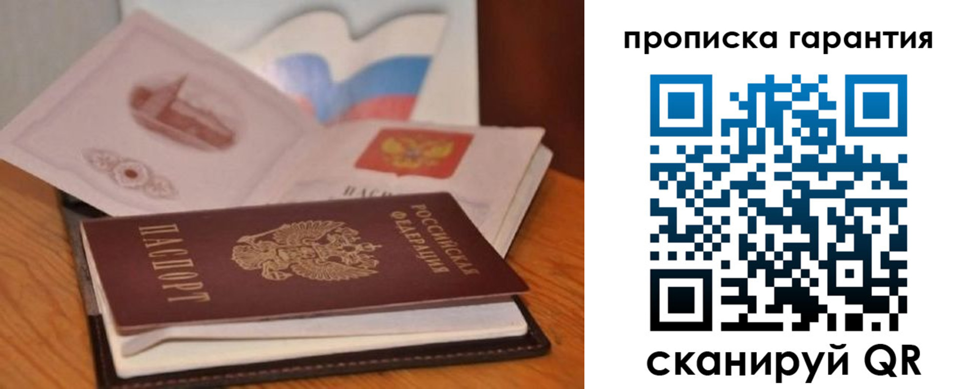 миграционный учет в Райчихинске