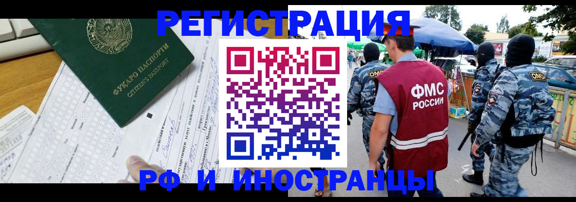 прописка ребенка в Райчихинске