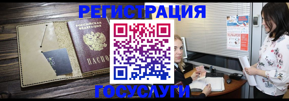 временная регистрация собственник в Райчихинске