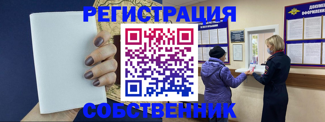 временная регистрация законно в Райчихинске
