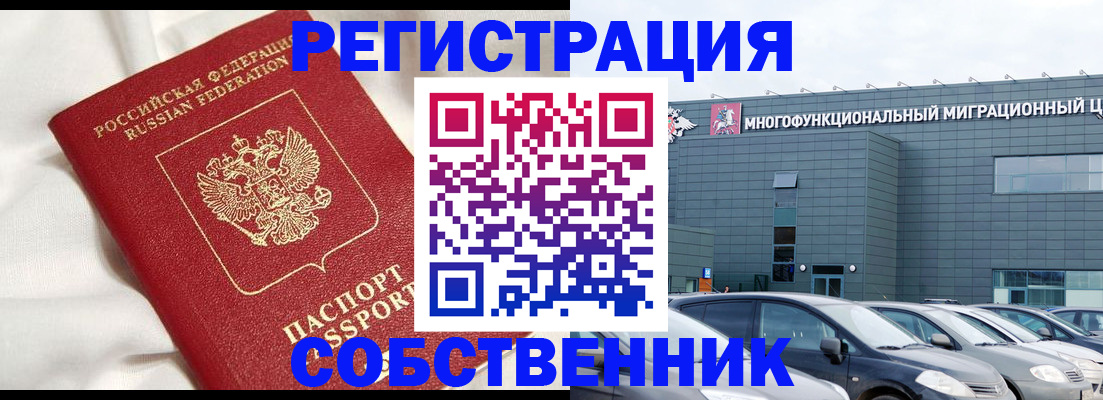 купить прописку в Райчихинске
