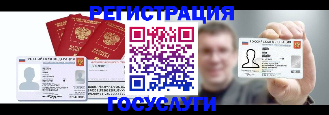 временная регистрация адрес в Райчихинске
