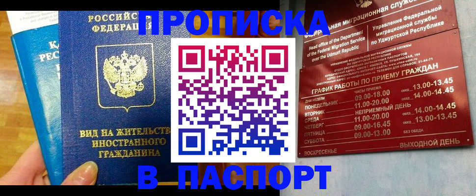 регистрация для дет. сада в Райчихинске