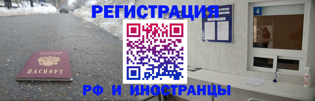временная регистрация законно в Райчихинске