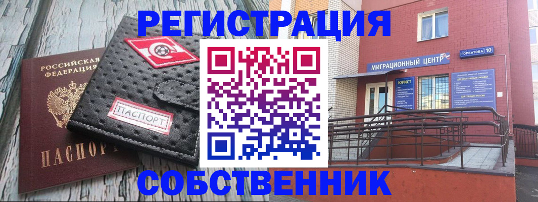 прописка поиск в Райчихинске